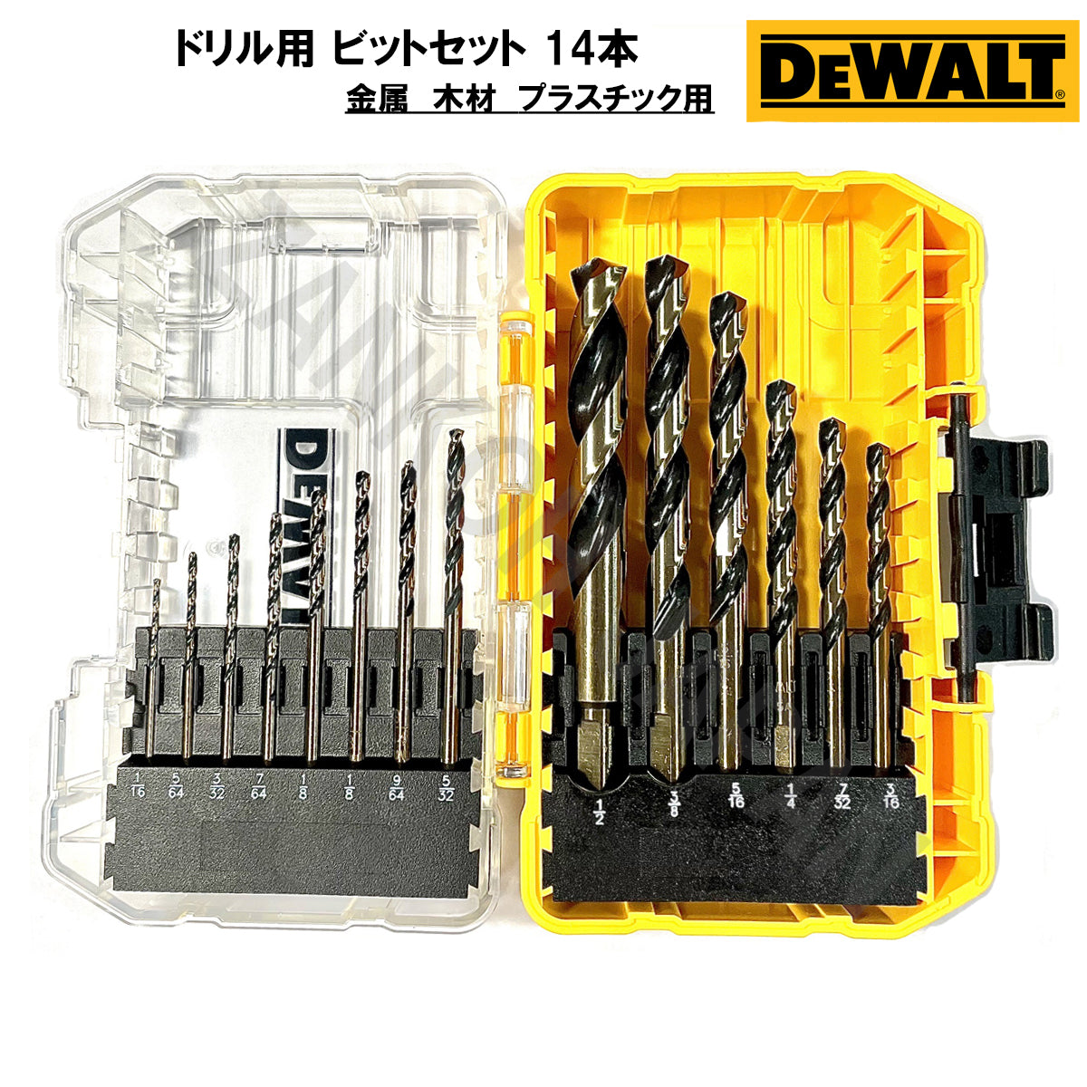 ドリルビット 14本セット 木材 金属 プラスチック DEWALT DWA1184 – 電動工具・雑貨販売 ZANKOH JAPAN