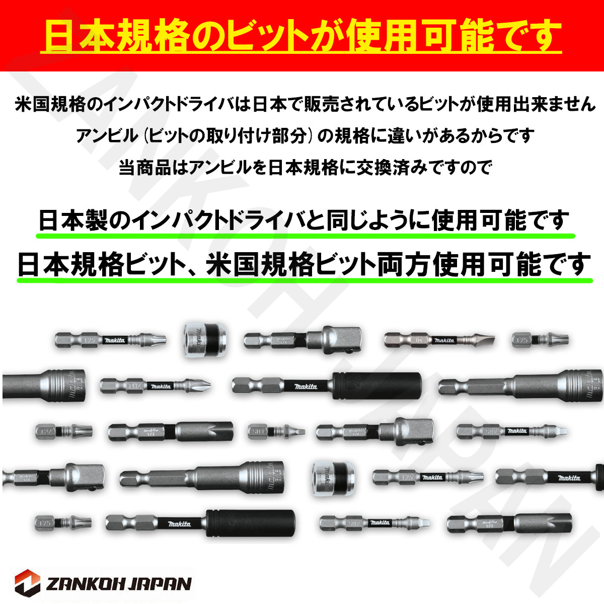 日本仕様】インパクトドライバー マキタ ブラシレスモーター 18V 充電式 MAKITA XDT13Z 青 純正品 本体のみ 日本規格ビッ –  電動工具・雑貨販売 ZANKOH JAPAN