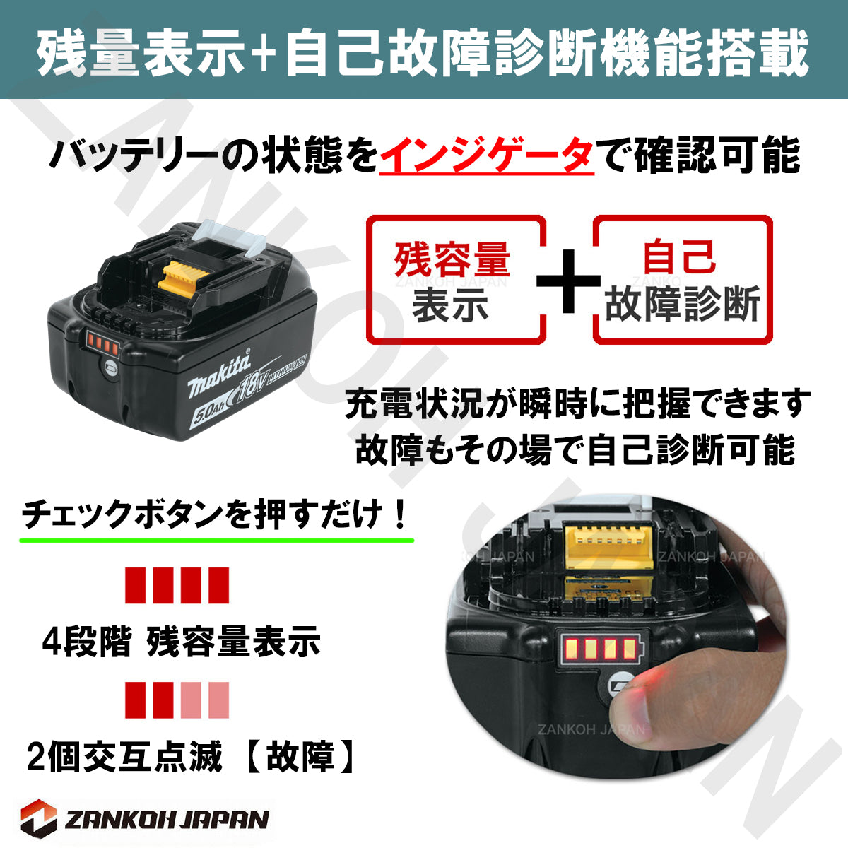 マキタ バッテリー 18V 純正 BL1850B MAKITA 残容量表示 自己故障診断 ...