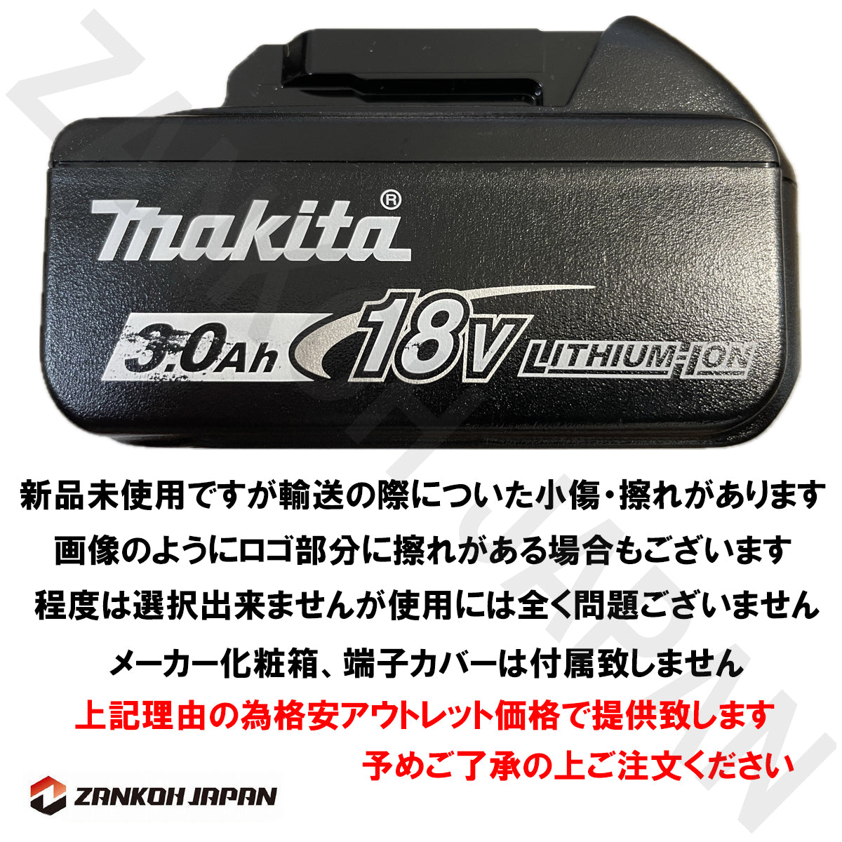マキタ バッテリー 18V 純正 BL1850B MAKITA 残容量表示 自己