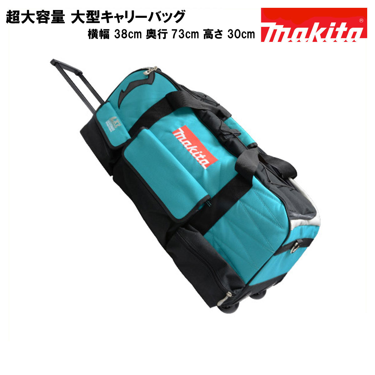 マキタ ツールバッグ 工具箱 ツールケース ツールボックス MAKITA 純正 キャリーバッグ （30cm×38cm×73cm） – 電動工具・雑貨販売  ZANKOH JAPAN