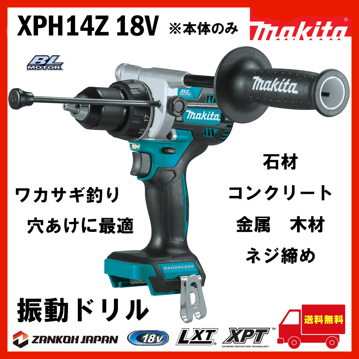 Makita マキタ XPH14Z 【HP486DZ 同等品 】18V23kg対応バッテリー