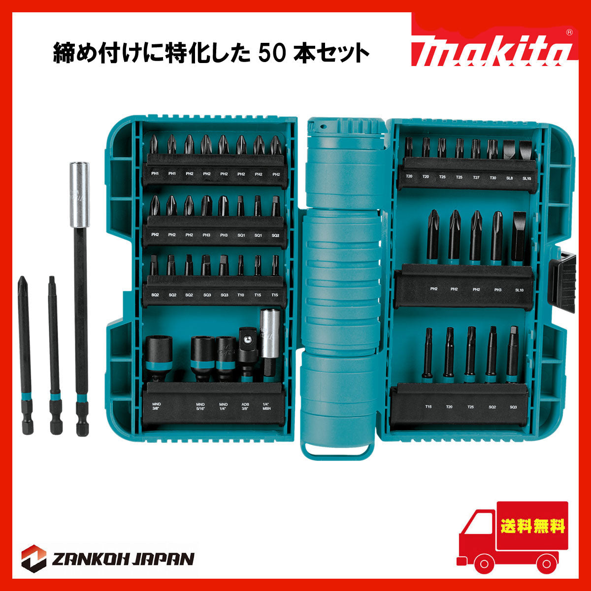 ビットセット マキタ MAKITA インパクトドライバー 六角軸 50本