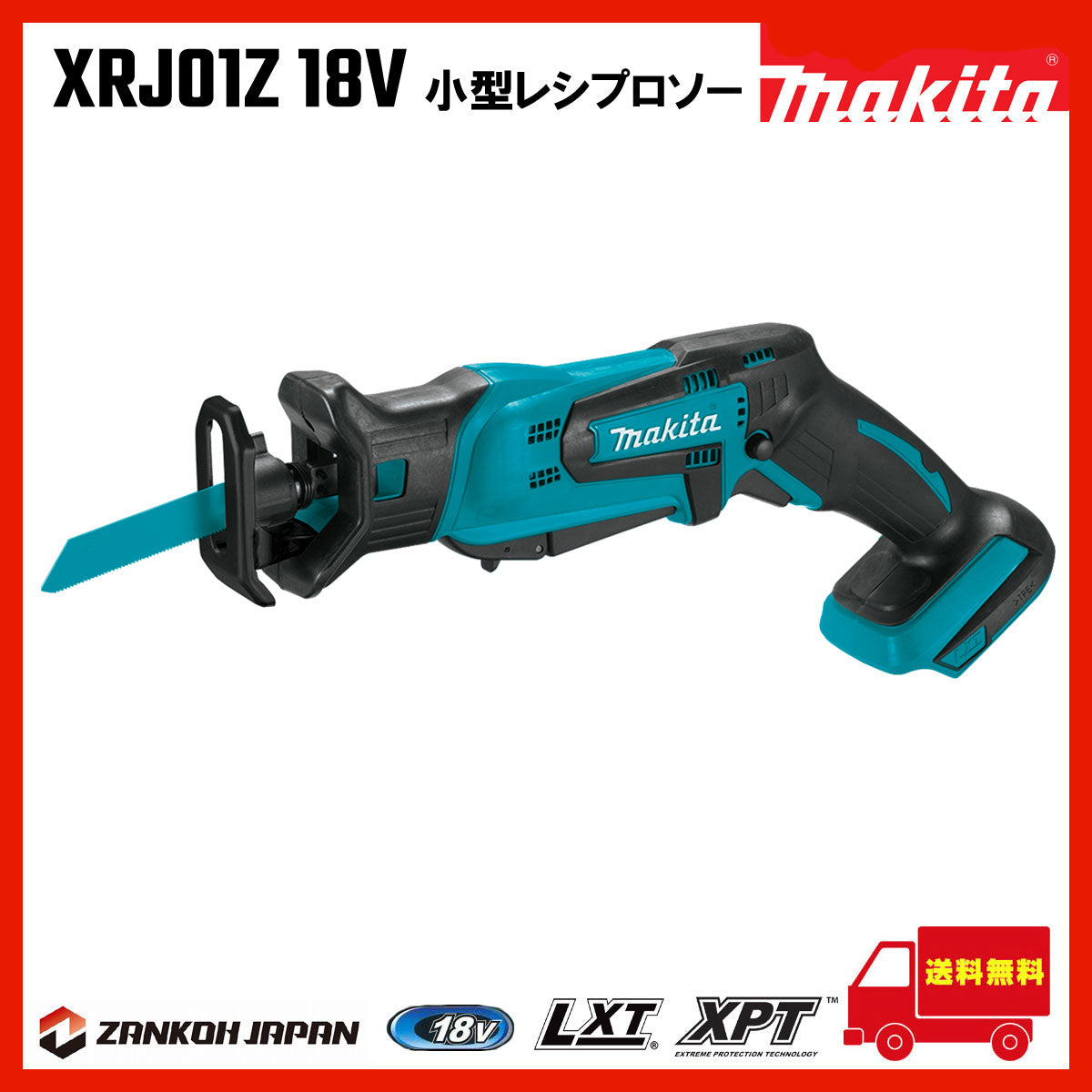 マキタ JR184DZ 充電式レシプロソー 18V 充電器 DC18RF バッテリ ...