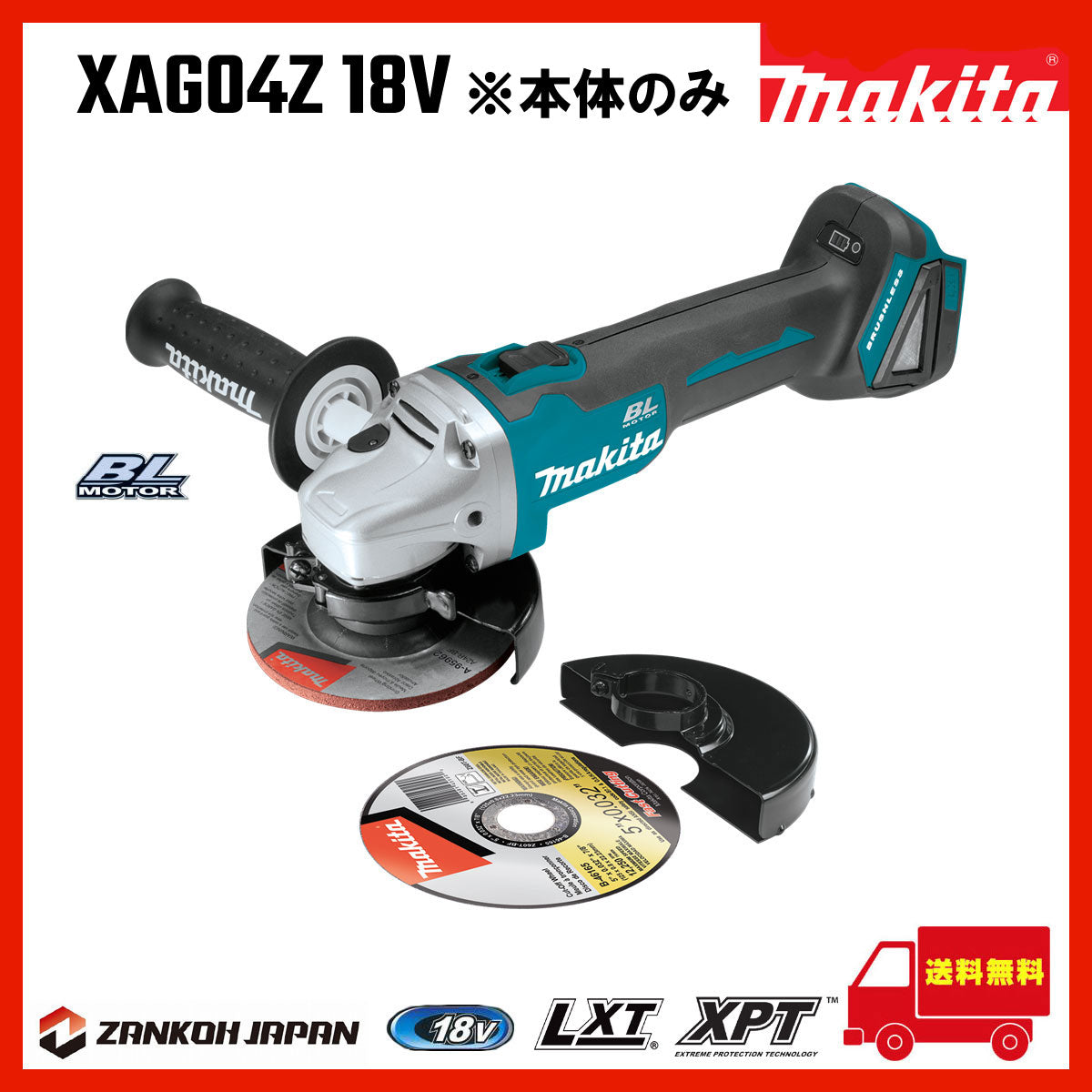 マキタ ディスクグラインダー 18V 充電式 GA504DZ 同等品 XAG04Z ...