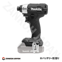 TD157D 同等品【日本仕様】インパクトドライバー マキタ ブラシレスモーター 18V MAKITA XDT18ZB 黒 純正品 本体のみ  アウトレット