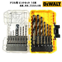 ドリルビット 14本セット 木材 金属 プラスチック DEWALT DWA1184