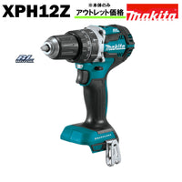 マキタ 振動ドリル ドライバー HP484D 同等品 ブラシレス 18V 充電式 MAKITA XPH12Z 青 純正 本体のみ