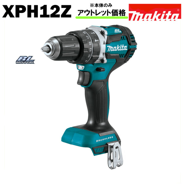 マキタ 振動ドリル ドライバー HP484D 同等品 ブラシレス 18V 充電式 MAKITA XPH12Z 青 純正 本体のみ