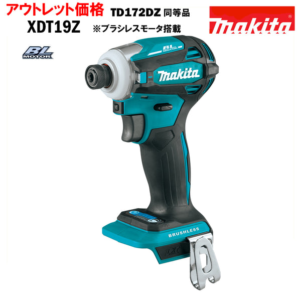 TD172D 同等品 インパクトドライバー マキタ ブラシレスモーター 18V MAKITA XDT19Z 青 純正品 本体のみ  アウトレット