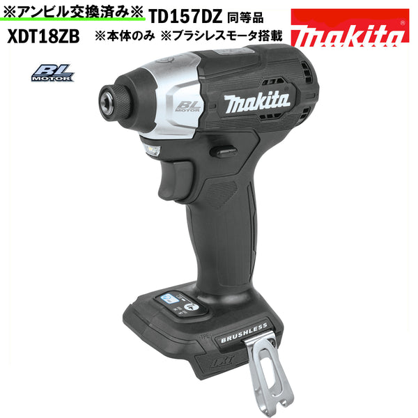 TD157D 同等品【日本仕様】インパクトドライバー マキタ ブラシレスモーター 18V MAKITA XDT18ZB 黒 純正品 本体のみ  アウトレット