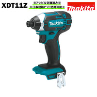 【日本仕様】インパクトドライバー マキタ 18V 充電式 MAKITA XDT11Z 青 純正品 本体のみ 日本規格ビット使用可能 アウトレット価格