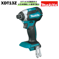 【日本仕様】インパクトドライバー マキタ ブラシレスモーター 18V 充電式 MAKITA XDT13Z 青 純正品 本体のみ 日本規格ビット使用可能