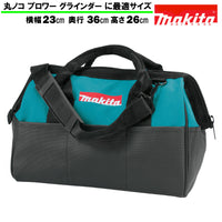 マキタ ツールバッグ 工具箱 ツールケース ツールボックス MAKITA 純正 中サイズ 丸ノコ バッテリー2個 充電器同時収納可能（23cm×36cm×26cm）