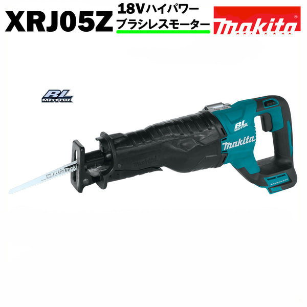マキタ レシプロソー JR187DZK同等品 18V 充電式 XRJ05Z 青 MAKITA 本体のみ