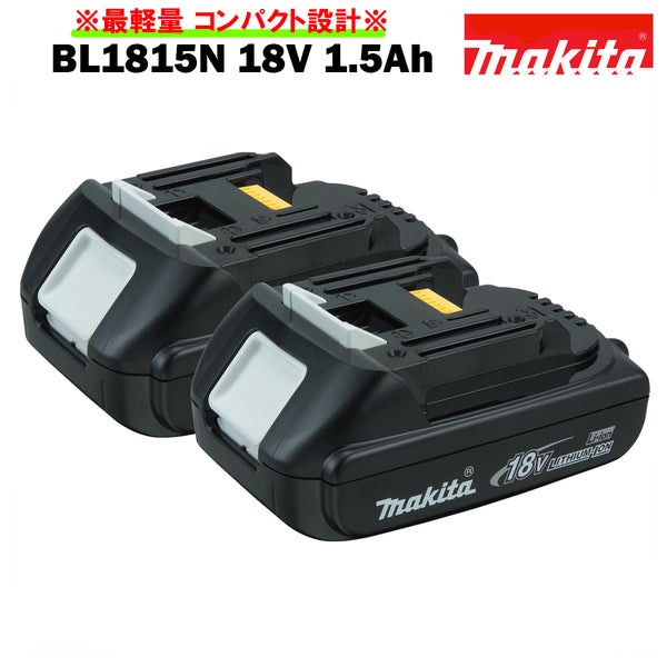 マキタ バッテリー 18V 純正 BL1815N MAKITA 1.5Ah 軽量 ※傷ありアウトレット 2個セット