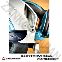マキタ ダストノズル 除塵ノズル XSS02Z 装着可 ネジ付き 419283-5