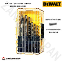 ドリルビット 14本セット 木材 金属 プラスチック DEWALT DWA1184