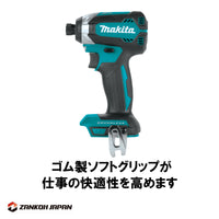 【日本仕様】インパクトドライバー マキタ ブラシレスモーター 18V 充電式 MAKITA XDT13Z 青 純正品 本体のみ 日本規格ビット使用可能