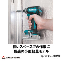 【日本仕様】インパクトドライバー マキタ ブラシレスモーター 18V 充電式 MAKITA XDT13Z 青 純正品 本体のみ 日本規格ビット使用可能