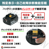 マキタ バッテリー 18V 純正 BL1850B MAKITA 残容量表示 自己故障診断機能 大容量 5.0Ah