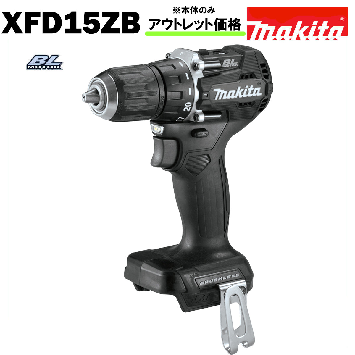 Amazon | マキタ 18V LXT 1/2インチ ドライバー ドリルキット