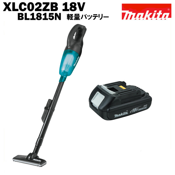 マキタ 掃除機 クリーナー 充電式 コードレス 18V MAKITA XLC02ZB バッテリー BL1815N セット