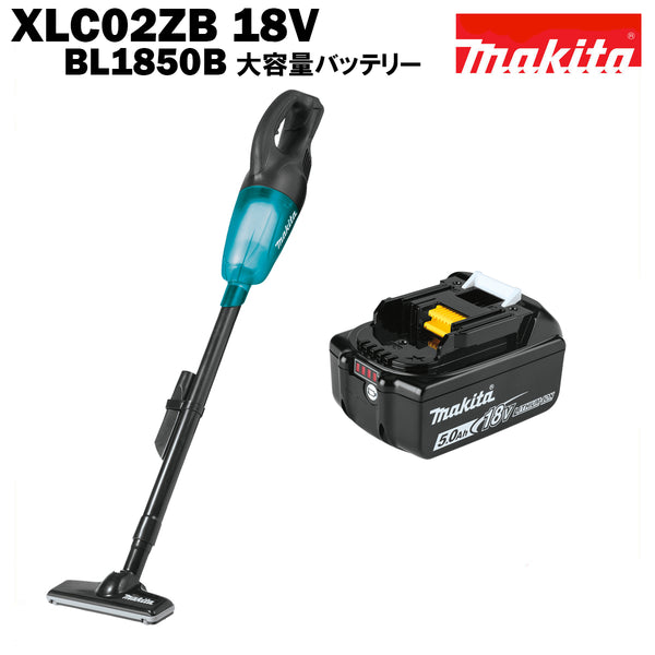 マキタ 掃除機 クリーナー 充電式 コードレス 18V MAKITA XLC02ZB バッテリー BL1850B セット