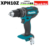 マキタ 振動ドリル ドライバー 18V 充電式 MAKITA XPH10Z 青 純正 本体のみ