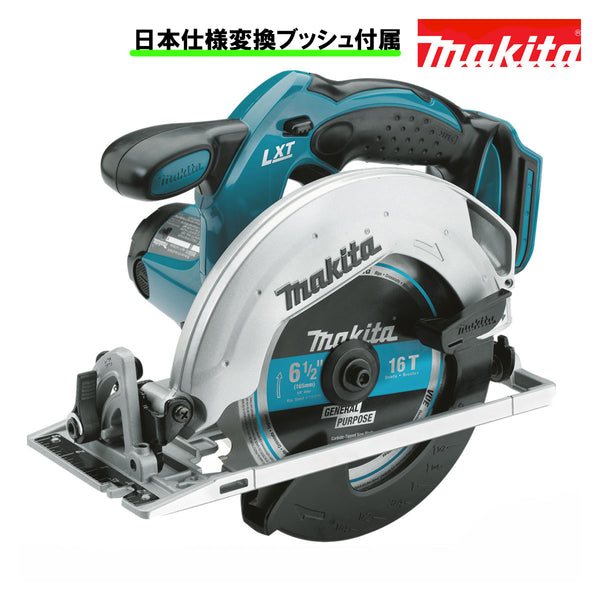 【日本仕様変換ブッシュ付属】マキタ 丸ノコ 18V コードレス 充電式 電動のこぎり MAKITA XSS02Z 純正 本体のみ