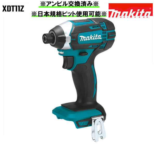 【日本仕様】インパクトドライバー マキタ 18V 充電式 MAKITA XDT11Z 青 純正品 本体のみ 日本規格ビット使用可能 アウトレット価格