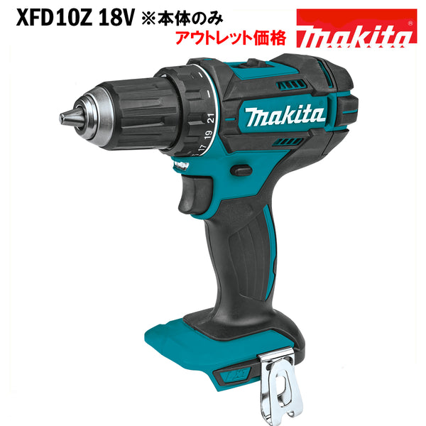 マキタ ドリル ドライバー 18V 充電式 MAKITA XFD10Z 青 純正 本体のみ アウトレット