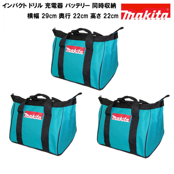 マキタ ツールバッグ 工具箱 ツールケース ツールボックス MAKITA 純正 小サイズ ドリル2個 付属品各種同時収納可能 ブルー 青【3 – 電動 工具・雑貨販売 ZANKOH JAPAN