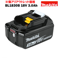 マキタ バッテリー 18V 純正 BL1830B MAKITA 残容量表示 自己故障診断機能 3.0Ah ※傷ありアウトレット価格