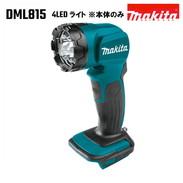 マキタ ライト 懐中電灯 LED 18V MAKITA DML815 青 充電式コードレス 日本未発売 高輝度LED※本体のみ