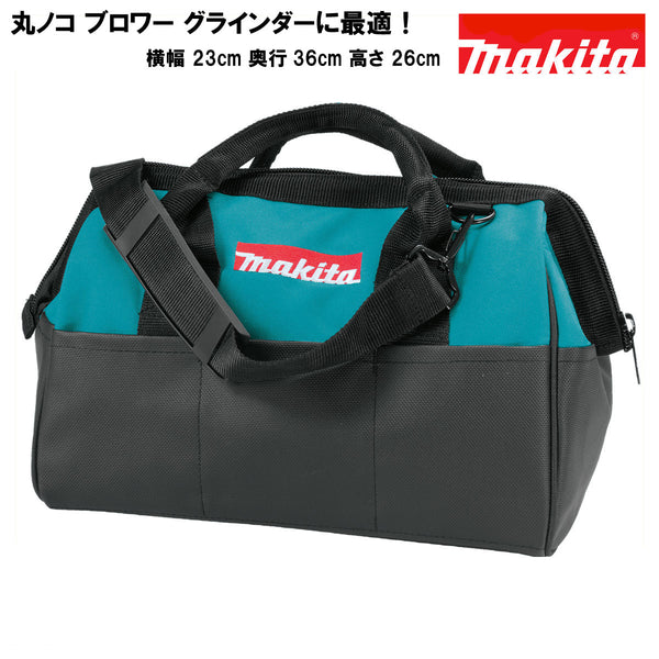 マキタ ツールバッグ 工具箱 ツールケース ツールボックス MAKITA 純正 中サイズ 丸ノコ バッテリー2個 充電器同時収納可能（23cm×36cm×26cm）
