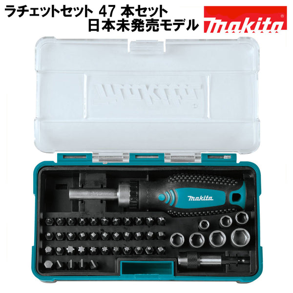ラチェットセット マキタ MAKITA ビットセット 六角軸 ビットホルダー付属 47本セット B-50289