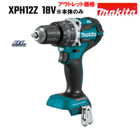 マキタ 振動ドリル ドライバー HP484D 同等品 ブラシレス 18V 充電式 MAKITA XPH12Z 青 純正 本体のみ