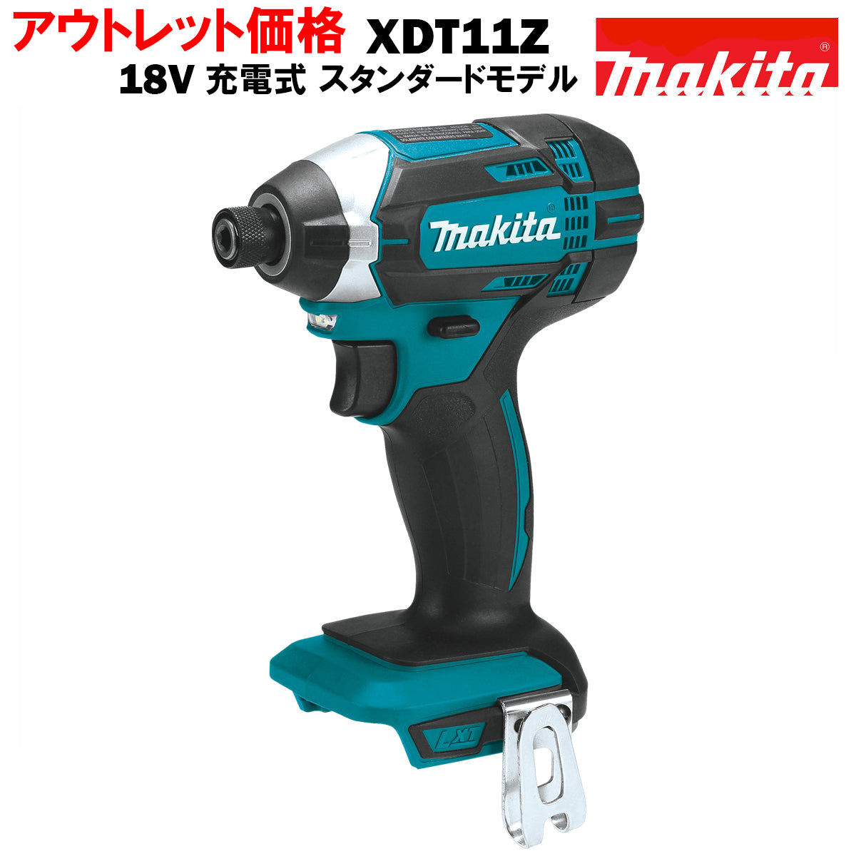 インパクトドライバー マキタ 18V 充電式 MAKITA XDT11Z 青 純正品 本体のみ アウトレット – 電動工具・雑貨販売 ZANKOH  JAPAN