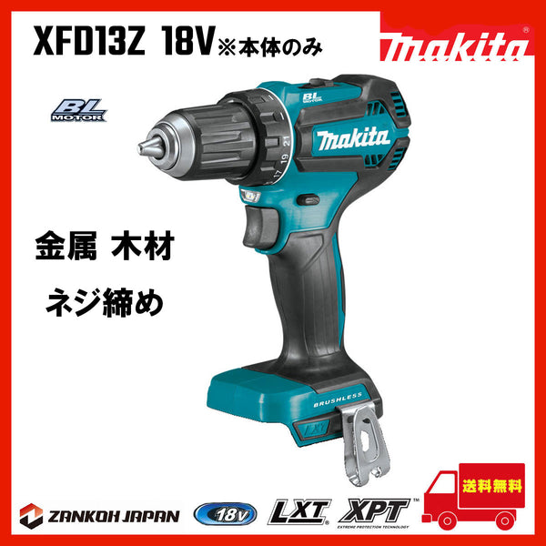 ドリルドライバー – 電動工具・雑貨販売 ZANKOH JAPAN