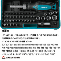 ラチェットセット マキタ MAKITA ビットセット 六角軸 ビットホルダー付属 47本セット B-50289