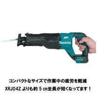 マキタ レシプロソー JR187DZK同等品 18V 充電式 XRJ05Z 青 MAKITA 本体のみ