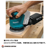 マキタ ランダムオービット サンダ 充電式 18V MAKITA 18V ペーパー寸法 125mm BO180DZ 同等品 XOB01Z