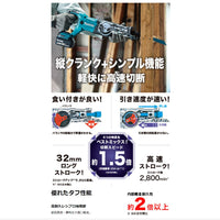 マキタ レシプロソー JR186DZK 同等品 18V 充電式 XRJ04Z 青 MAKITA 本体のみ