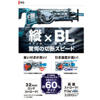 マキタ レシプロソー JR187DZK同等品 18V 充電式 XRJ05Z 青 MAKITA 本体のみ