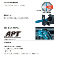 マキタ レシプロソー JR186DZK 同等品 18V 充電式 XRJ04Z 青 MAKITA 本体のみ