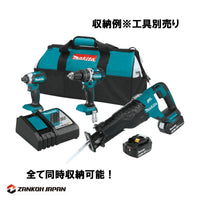 マキタ ツールバッグ 工具箱 ツールケース ツールボックス MAKITA 純正 横長タイプ レシプロソーが入る大型ツールバック（53cm×30cm×30cm）