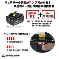 マキタ バッテリー 18V 純正 BL1820B MAKITA 残容量表示 自己故障診断機能 軽量 2.0Ah 2個セット