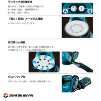 マキタ ランダムオービット サンダ 充電式 18V MAKITA 18V ペーパー寸法 125mm BO180DZ 同等品 XOB01Z