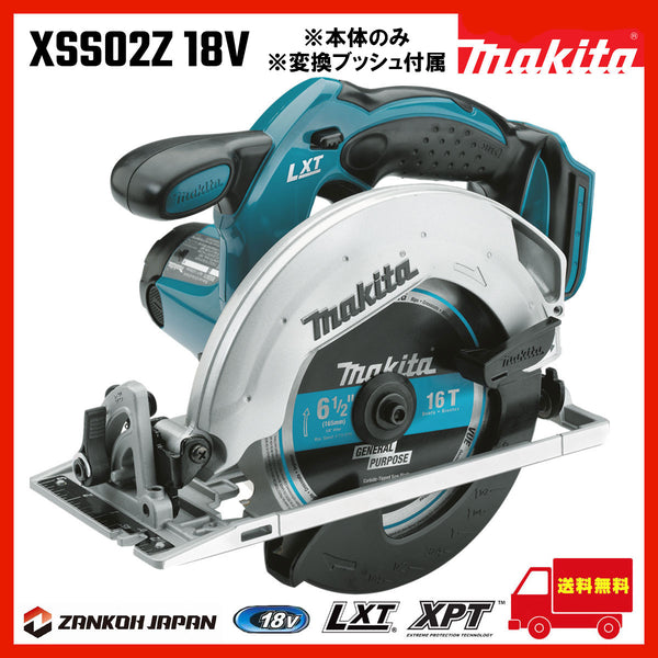 Makita/マキタ 18V充電式 電動ノコギリ XSS02Z 本体のみ新品 - 自転車